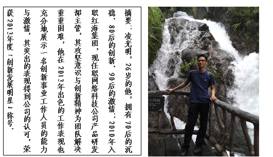 C:\Documents and Settings\Administrator\桌麵\明星故事\2014.03.13(4).png